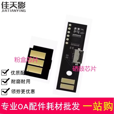 适用惠普W1109A硒鼓芯片NS1020清零芯片1005W 1005C粉盒芯片1108A