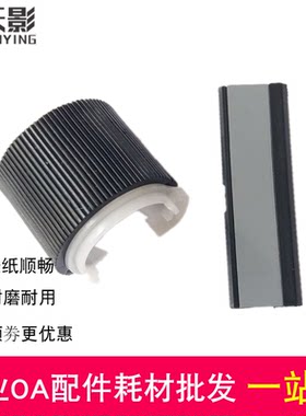 适用 佳能IR2204N 2206i 2206AD 2535 2545第一纸盒进纸轮 分页器