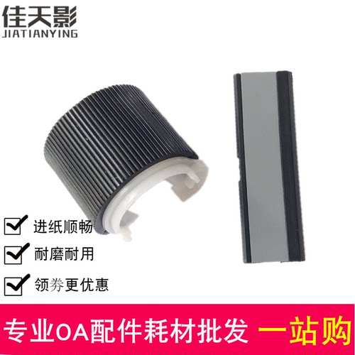 适用 佳能IR2204N 2206i 2206AD 2535 2545第一纸盒进纸轮 分页器