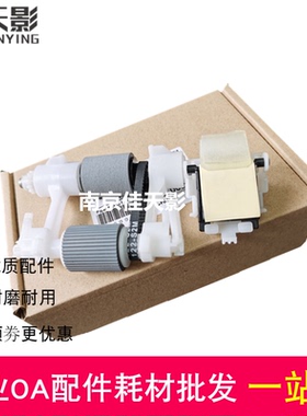 适用 惠普HP 4345输稿器搓纸轮4700 4730 CM4730 9200C 9250 ADF