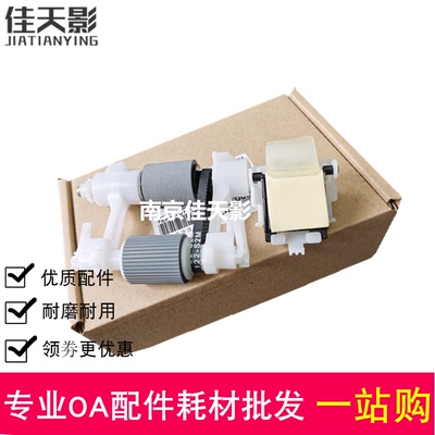 适用 惠普HP 4345输稿器搓纸轮4700 4730 CM4730 9200C 9250 ADF