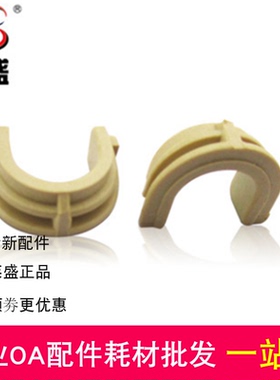 莱盛适用 佳能6650 LBP6300 6670 MF5930 MF5950轴套 下辊轴套