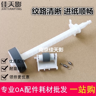 3256 3250 3268 爱普生L3267 3219搓纸轮 3218 3258 3200 适 3260