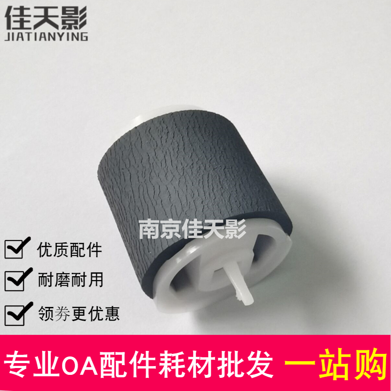 适用 奔图 P2080 P2090 P2605N P2650 P2650 M5000L M5100 搓纸轮