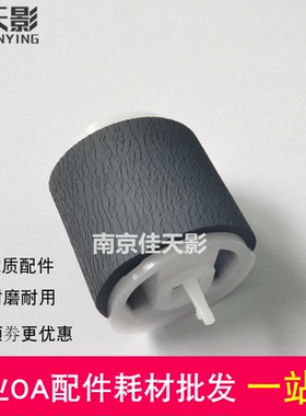 适用 奔图 P2080 P2090 P2605N P2650 P2650 M5000L M5100 搓纸轮