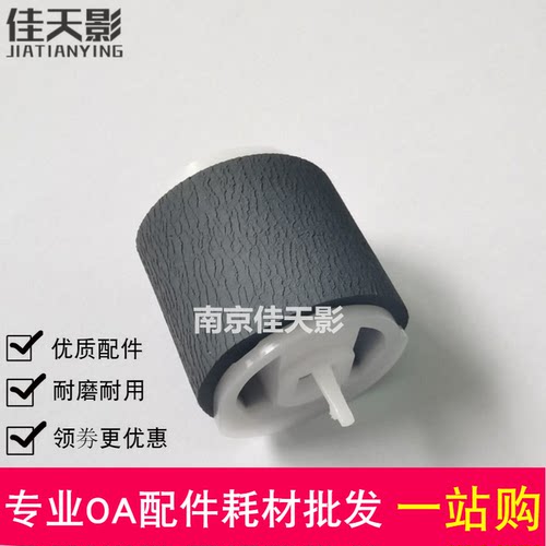 适用 奔图 P2080 P2090 P2605N P2650 P2650 M5000L M5100 搓纸轮
