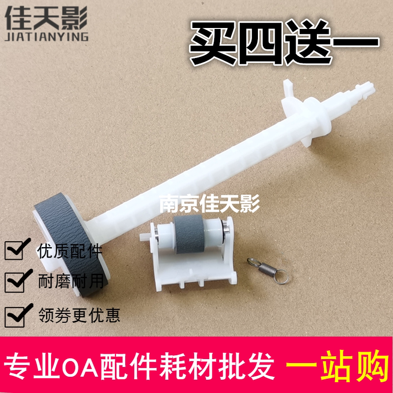 适用EPSON爱普生L3118 L3119 L3253 L3255 L3150 L3258搓纸轮进纸