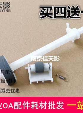 适用 爱普生 L3160 L3163 L3165 L3166 L3167 L3168 L3169 搓纸轮