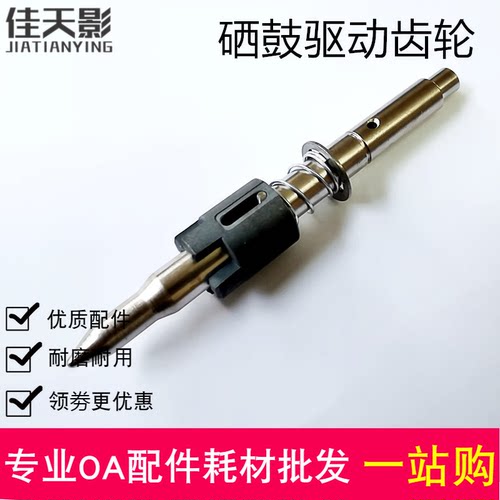 适用 HP惠普M436 437 439 433 42523 42525硒鼓驱动齿轮鼓销K2200
