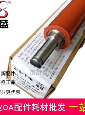莱盛适用 惠普HP4004DW下辊 M4104fdn压力辊 4004fdw定影组件胶辊