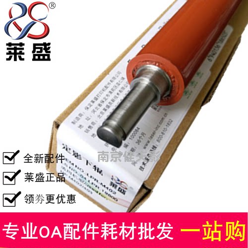 莱盛适用 惠普HP4004DW下辊 M4104fdn压力辊 4004fdw定影组件胶辊