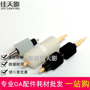 C6500 6680搓纸轮 施乐C5065 5580 适用 C7600 C7500 C6075 C7550