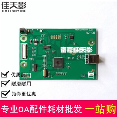 适用佳能LBP2900主板接口板