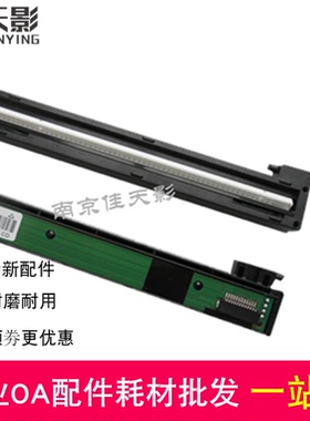 适用 联想M7400pro M7450pro 7605D 7615 7655 7675扫描头 扫描器