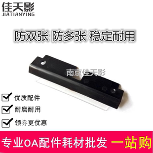 I3250 适用 柯达I2900分页器 I3200 I3450分页器扫描分离垫 I3400