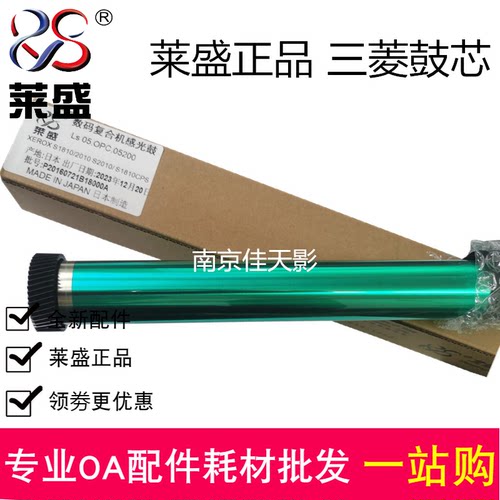 莱盛适用 施乐S1810 S2010 S2420 2220 S2011 2520鼓芯 单鼓硒鼓