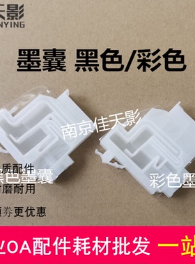 适用 爱普生L3109 L3115 L3117 L5190 L5198 L6190 连供墨盒 墨囊