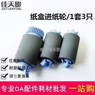 77660 77750 77760z 进纸轮 77440搓纸轮 惠普HP77740 适用 77440