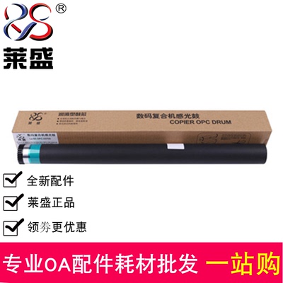 莱盛适用美能达163V鼓芯183 1611 181 DI152 163 210 211感光鼓芯