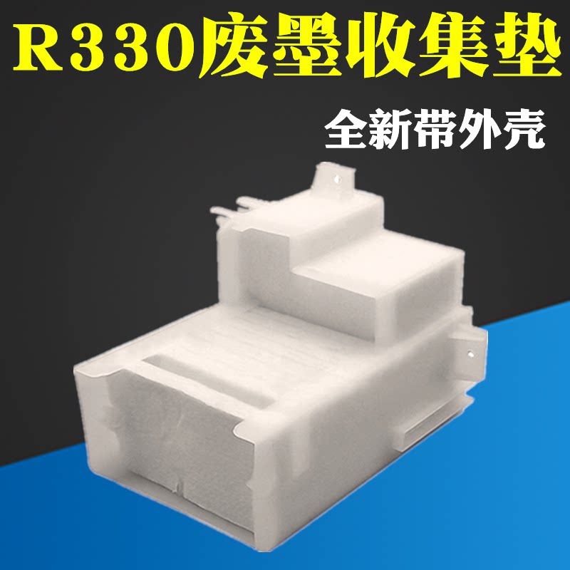 适用 爱普生 epson r330 l801 t50 l800 r290 l805 废墨垫 废墨仓