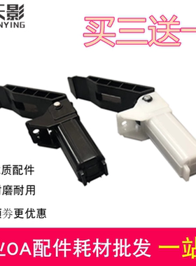 佳能 MF4452 4450 4570 4750 4752 4550 4410 D530 稿台支架 合页