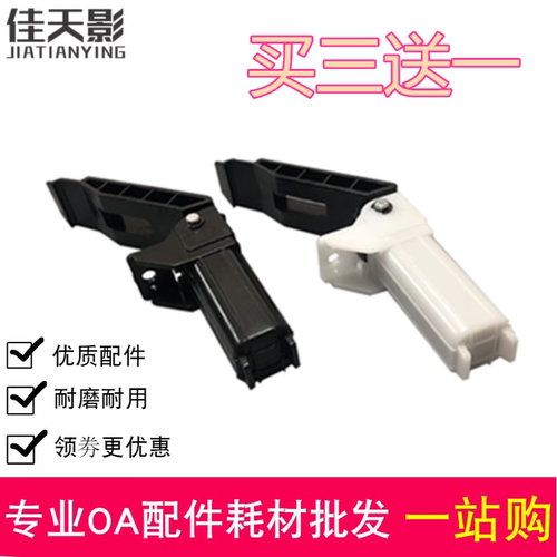 佳能 MF211支撑脚215 216 223 225 226 229 244 249稿台合页 支架