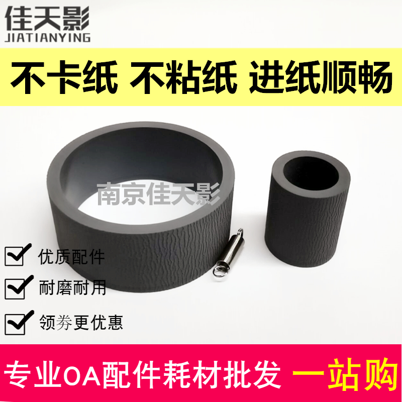 适用 EPSON R1390搓纸轮 1100 1900 2400 1400 L1300 L1800进纸轮