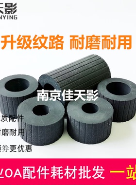适用爱普生C17590 C20590 M21000 20600 20750 20590输稿器搓纸轮