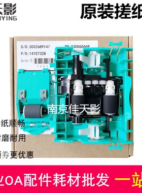 适用惠普 HP Scanjet Pro2500 f1 HP2500F1 扫描仪 搓纸轮 进纸轮