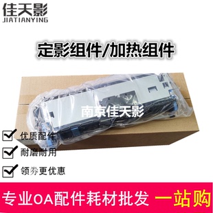 奔图P3305定影组件 M6760 P3060 M6705 M6860加热上辊 P3370 适用