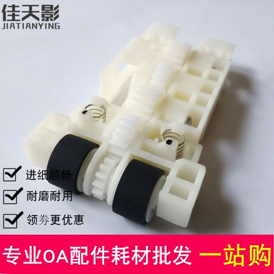 适用EPSON 爱普生 M1128 M2148 M1129 M1178 M2118 搓纸轮 进纸轮