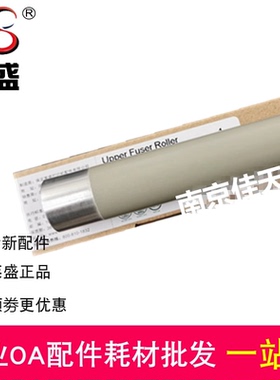 莱盛适用惠普HPNS1020C 1005C M136W M136NW 138定影上辊 加热辊