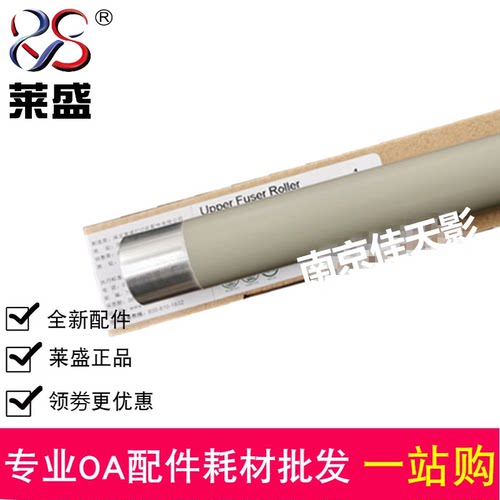 莱盛适用惠普HPNS1020C 1005C M136W M136NW 138定影上辊 加热辊