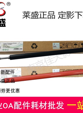 莱盛适用佳能LBP113W下辊 LBP162DW 161 MF263dn MF266 MF269胶辊