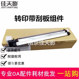 京瓷M5021 MA2100CX转印刮板 M5521 PA2100CX 清洁组件 5526 适用