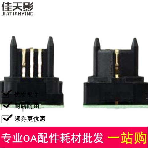 适用 夏普AR451粉盒芯片 AR350 351 451 m420 m310 AR450计数芯片