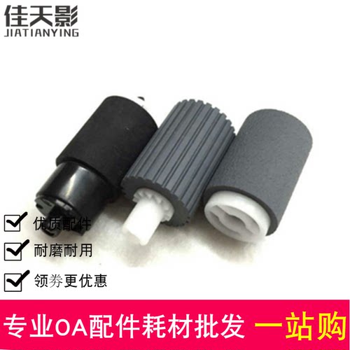 适用 京瓷 FS1028 1100 1120 1128 1135 1300 2100 输稿器搓纸轮