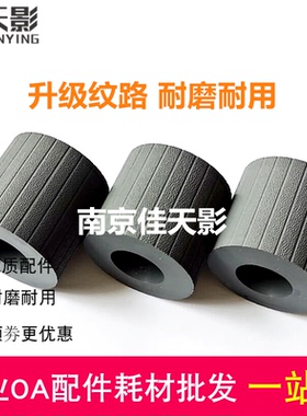 适用 内田1200搓纸轮 UCHIDA UC1100 1200 1800配页机进纸轮 皮套