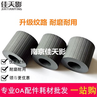 适用 内田1200搓纸轮 UCHIDA UC1100 1200 1800配页机进纸轮 皮套