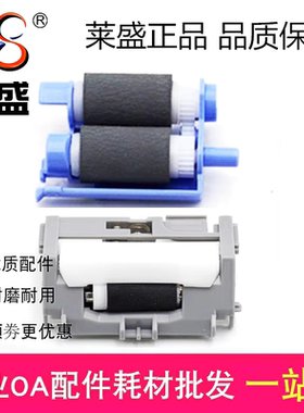 莱盛适用 佳能LBP211dn 搓纸轮 LBP213dn LBP214dw LBP215x分页器