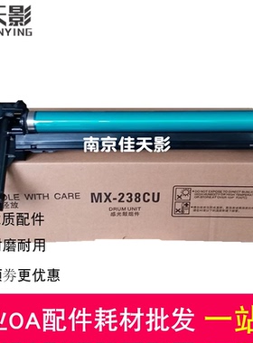 适用 夏普M2851R 3551R硒鼓2221R 3148 3158 3558鼓架 感光鼓组件