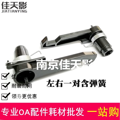 适用 惠普HPM1005挂钩 HP1522 3052 3055 3050 1319挂钩 上盖挂钩