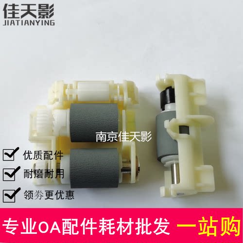 适用 Epson 爱普生 5790a C5210 C5270 C5290a M5299 纸盒搓纸轮