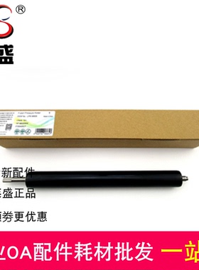 莱盛适用 惠普HP608下辊 M607 M609  M608dn M631h  M633fh 胶辊