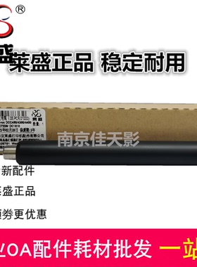 莱盛适用施乐DCC450 C400 C360 250 350 C4300 C4350 C4400充电辊