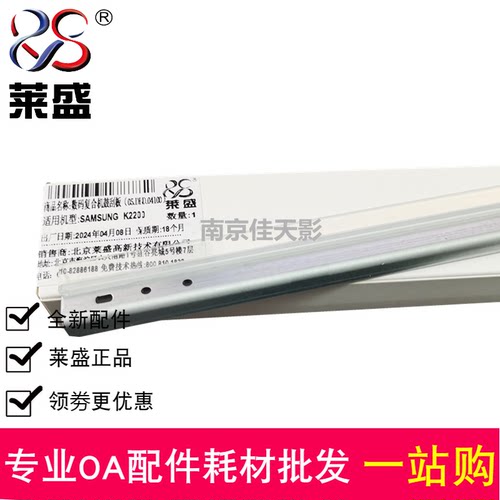 莱盛适用 惠普HP 57A刮板M433a M436dn M437DN M439DNA鼓芯刮板