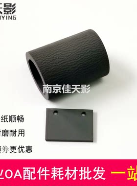 适用 EPSON爱普生DS-310 DS-360w馈纸式扫描仪搓纸轮耗材分页垫片