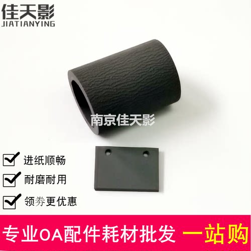 适用 EPSON爱普生DS-310 DS-360w馈纸式扫描仪搓纸轮耗材分页垫片