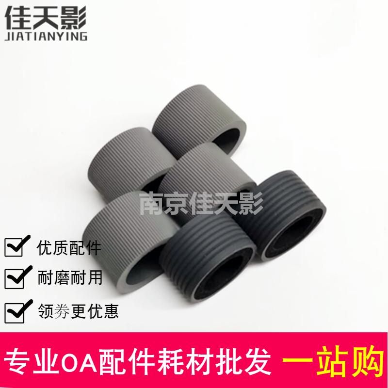 方正A2360 D5260 F600 KS6030 S7160 7140 Z80D 7260扫描仪搓纸轮