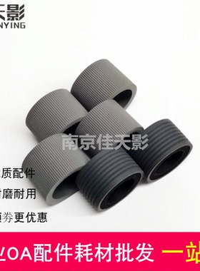 方正A2360 D5260 F600 KS6030 S7160 7140 Z80D 7260扫描仪搓纸轮